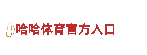 开元体育在线官网 ios-专业机械企业